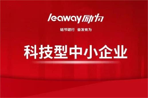科技型中小企業(yè)如春筍般涌現(xiàn)，企業(yè)轉型看這里→