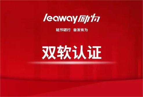  一文讀懂“雙軟認證”，企業(yè)必備秘籍！收好不謝！